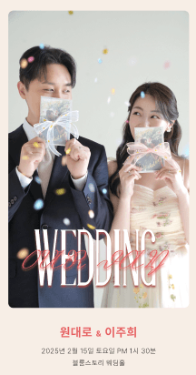 Digital Invitation Card Sample